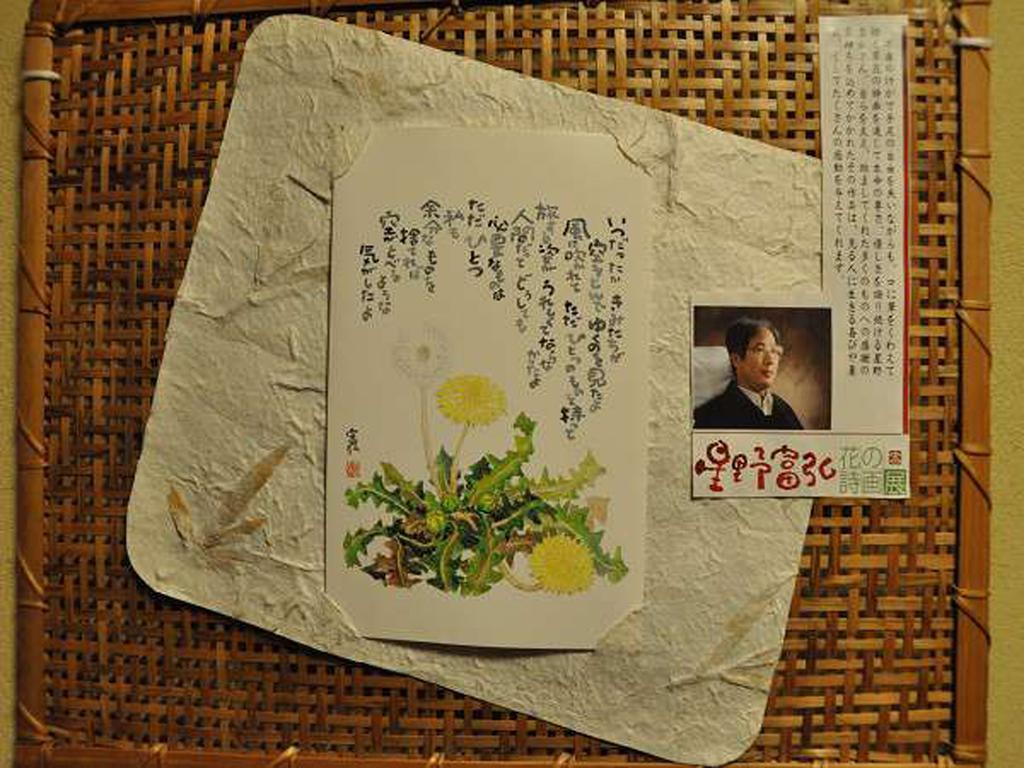 Ryokan Yamadaya Unzen Esterno foto